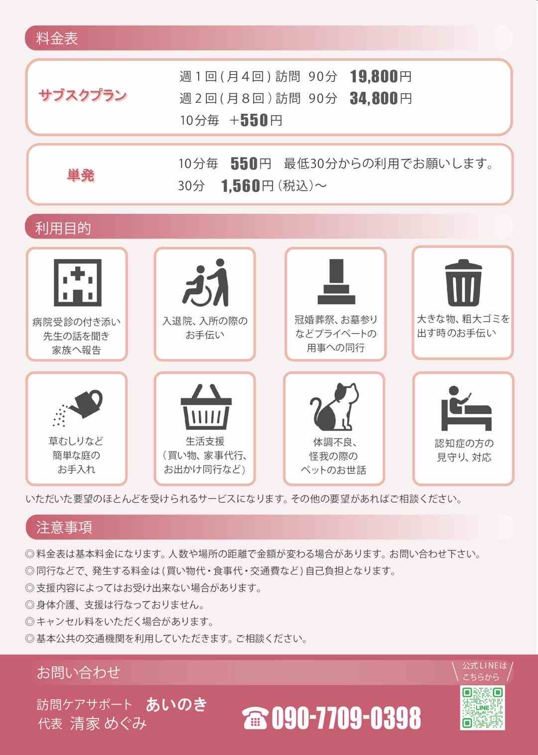 �����̂��C���X�g�Q