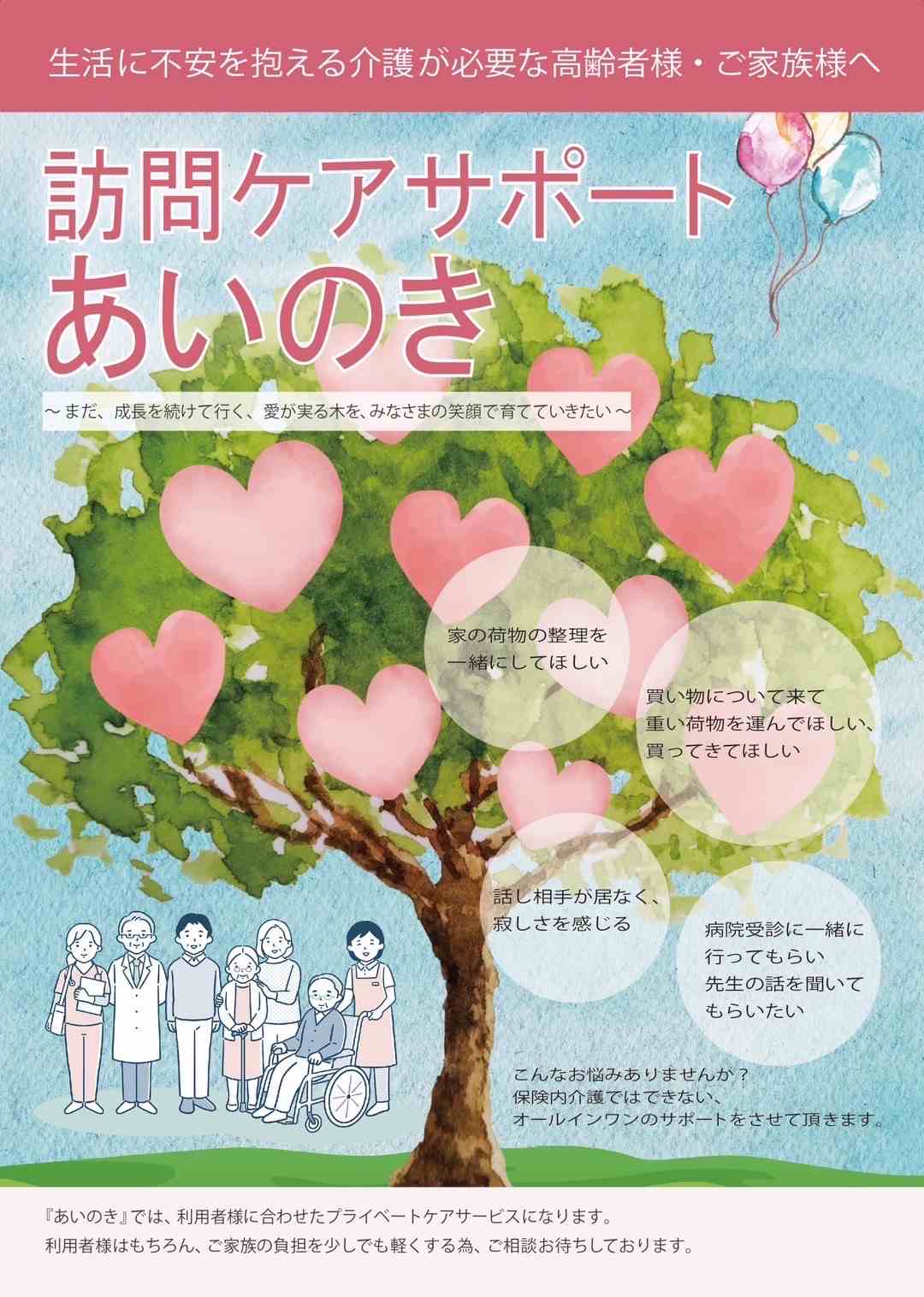 �����̂��C���X�g�P